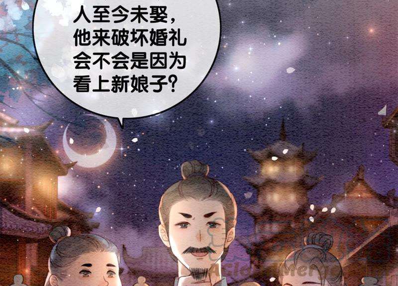 朝堂有妖气54话 夫人，我们拜天地吧！