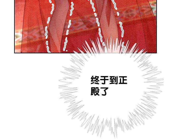朝堂有妖气54话 夫人，我们拜天地吧！