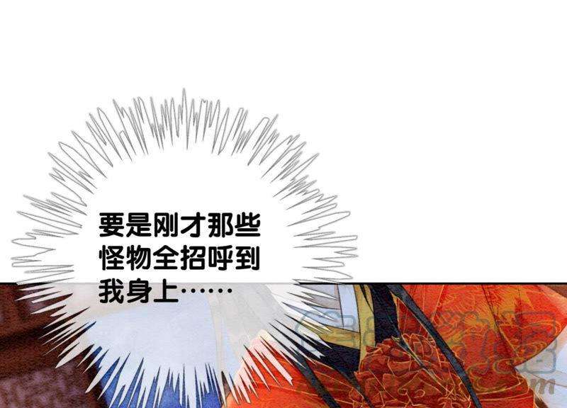 朝堂有妖气54话 夫人，我们拜天地吧！