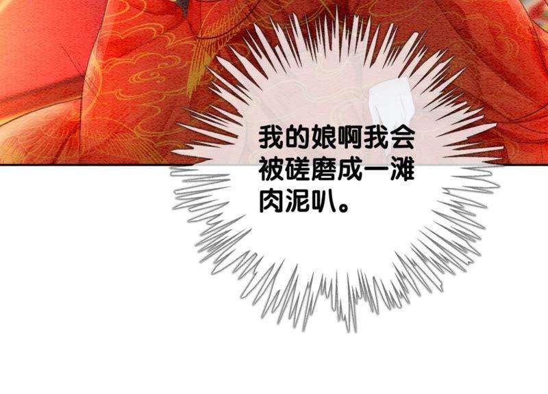朝堂有妖气54话 夫人，我们拜天地吧！
