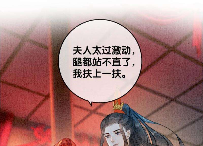 朝堂有妖气54话 夫人，我们拜天地吧！