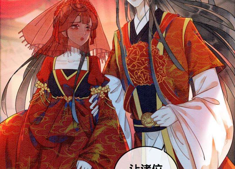 朝堂有妖气54话 夫人，我们拜天地吧！
