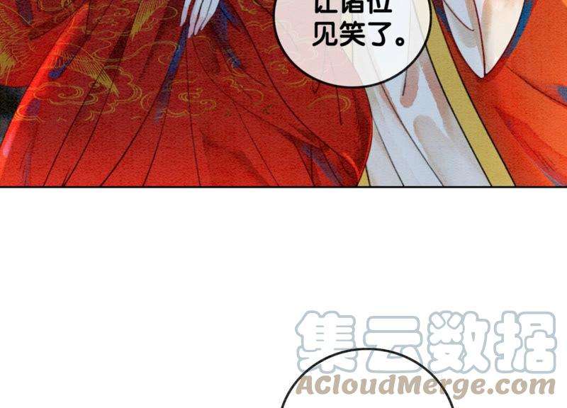 朝堂有妖气54话 夫人，我们拜天地吧！
