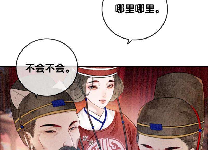 朝堂有妖气54话 夫人，我们拜天地吧！