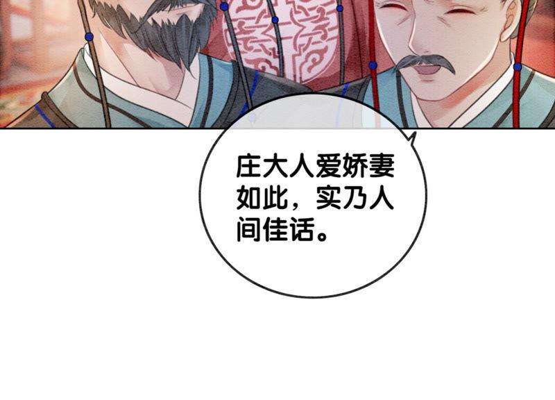 朝堂有妖气54话 夫人，我们拜天地吧！