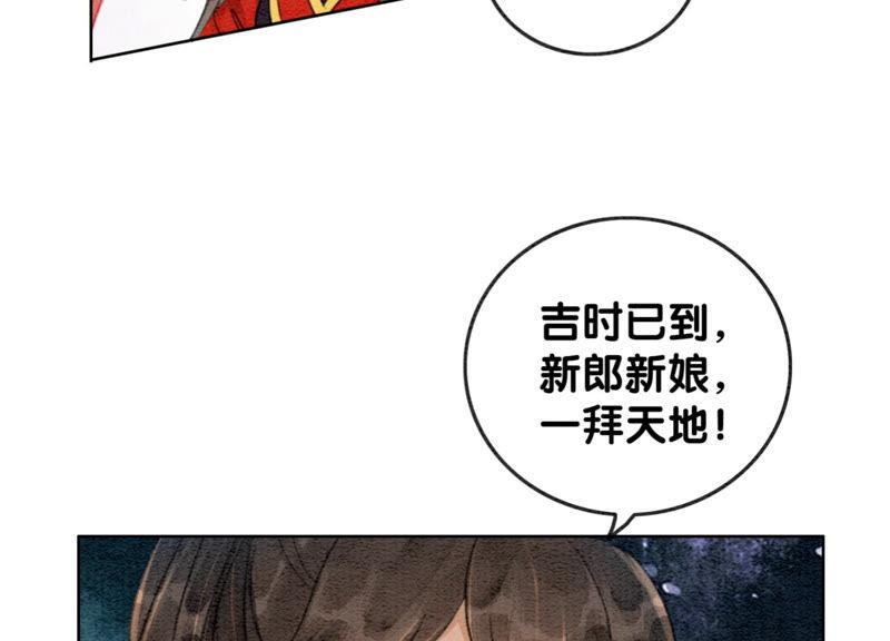 朝堂有妖气54话 夫人，我们拜天地吧！
