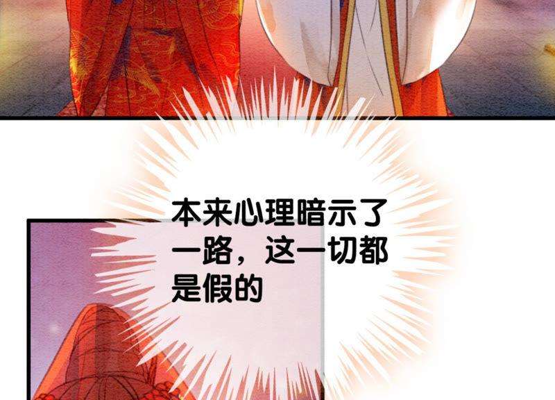 朝堂有妖气54话 夫人，我们拜天地吧！