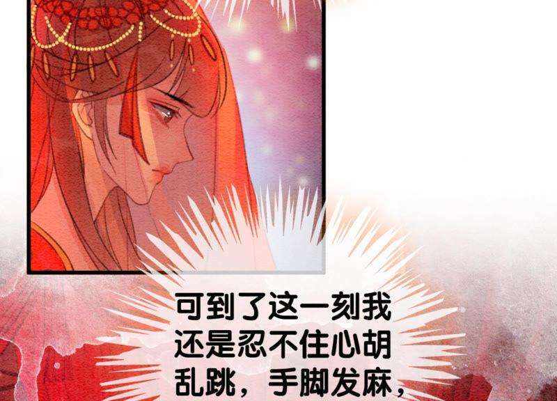朝堂有妖气54话 夫人，我们拜天地吧！
