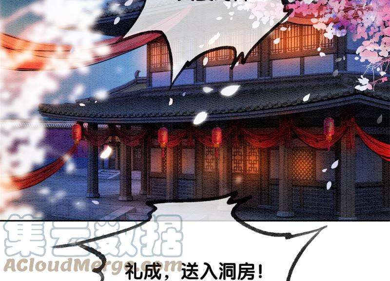 朝堂有妖气54话 夫人，我们拜天地吧！