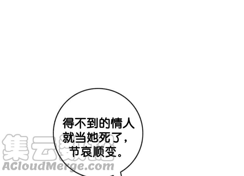 朝堂有妖气54话 夫人，我们拜天地吧！