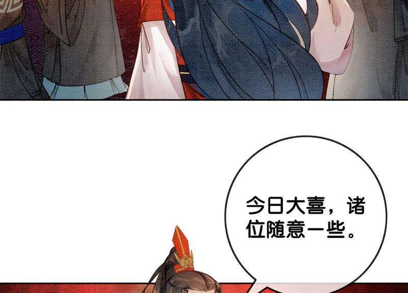 朝堂有妖气54话 夫人，我们拜天地吧！