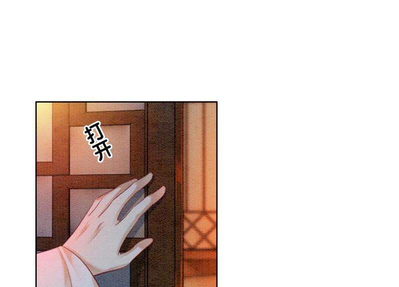 朝堂有妖气55话 我们要假戏真做吗？