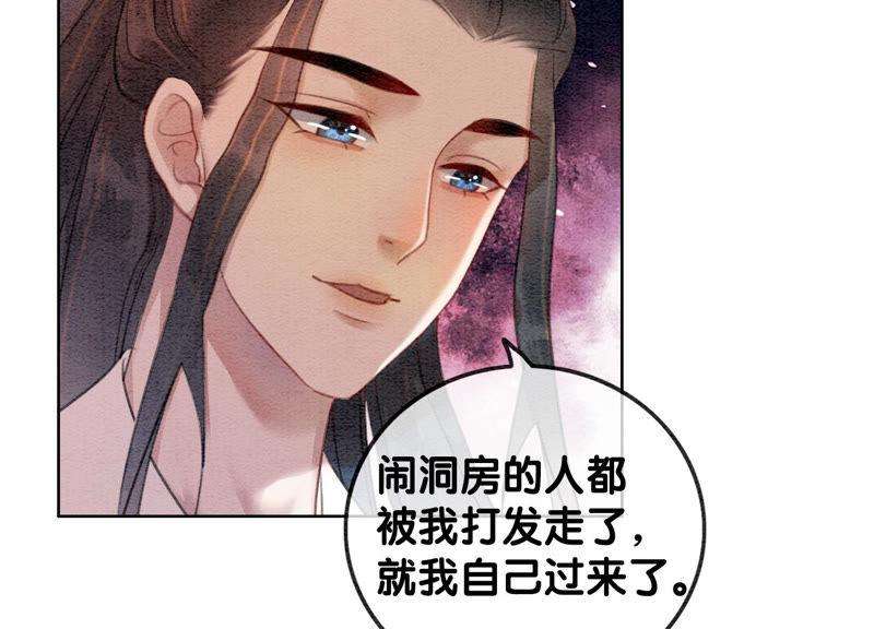 朝堂有妖气55话 我们要假戏真做吗？