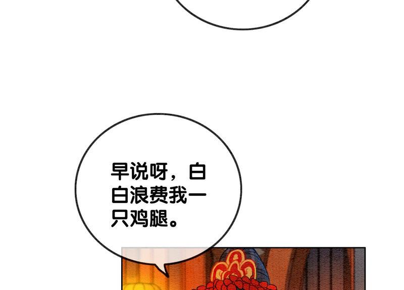 朝堂有妖气55话 我们要假戏真做吗？