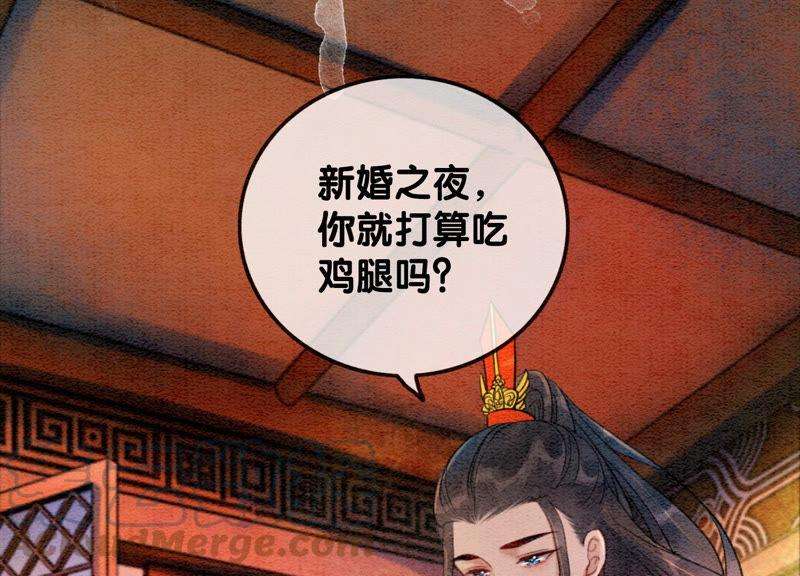 朝堂有妖气55话 我们要假戏真做吗？