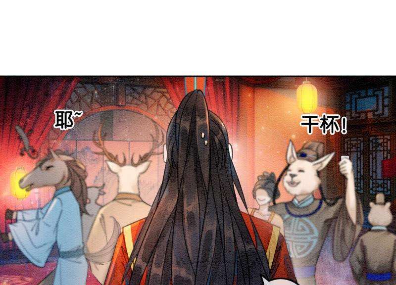 朝堂有妖气55话 我们要假戏真做吗？
