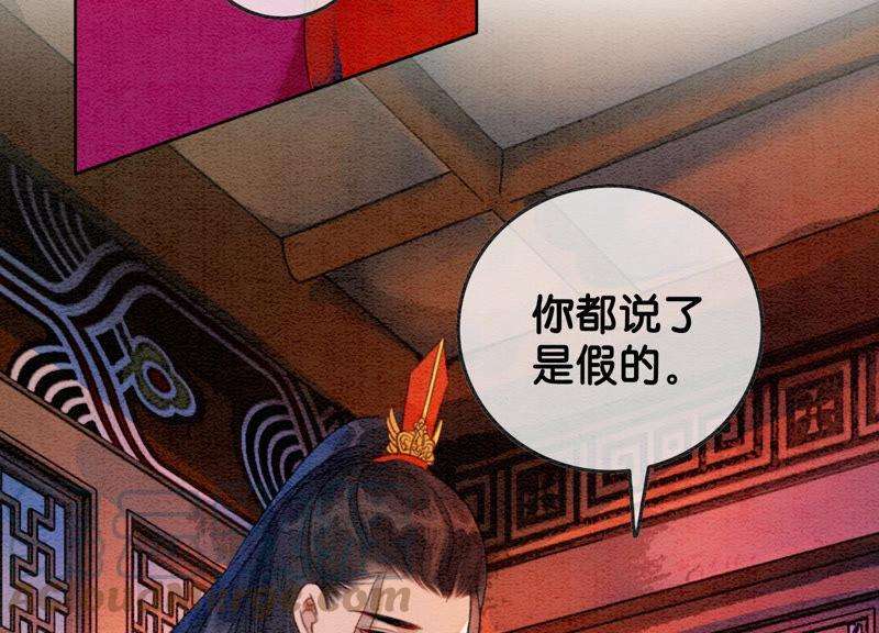 朝堂有妖气55话 我们要假戏真做吗？