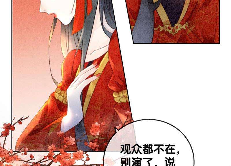 朝堂有妖气55话 我们要假戏真做吗？