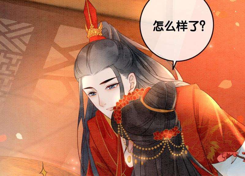朝堂有妖气55话 我们要假戏真做吗？