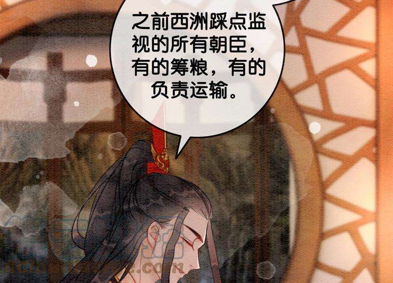 朝堂有妖气55话 我们要假戏真做吗？