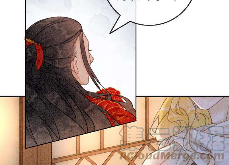 朝堂有妖气55话 我们要假戏真做吗？