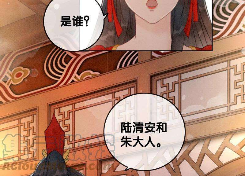 朝堂有妖气55话 我们要假戏真做吗？