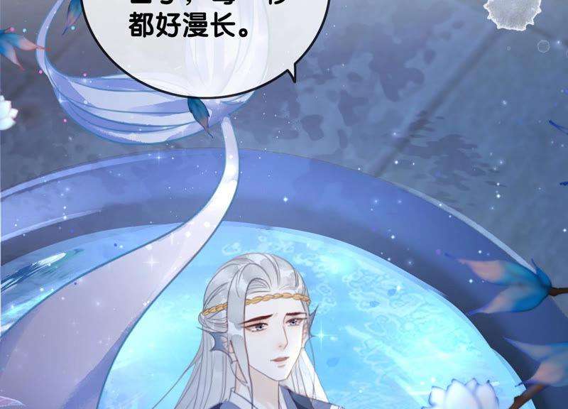 朝堂有妖气55话 我们要假戏真做吗？