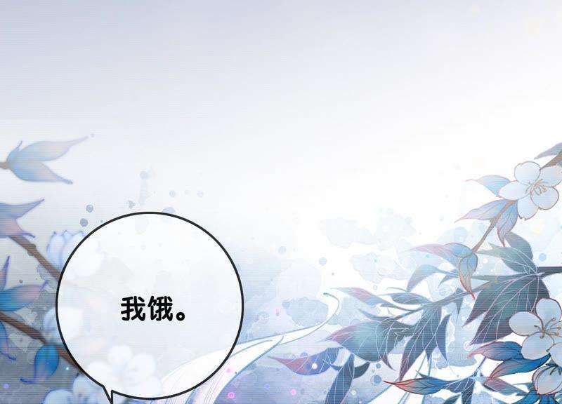 朝堂有妖气55话 我们要假戏真做吗？