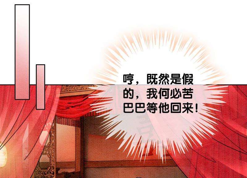 朝堂有妖气55话 我们要假戏真做吗？