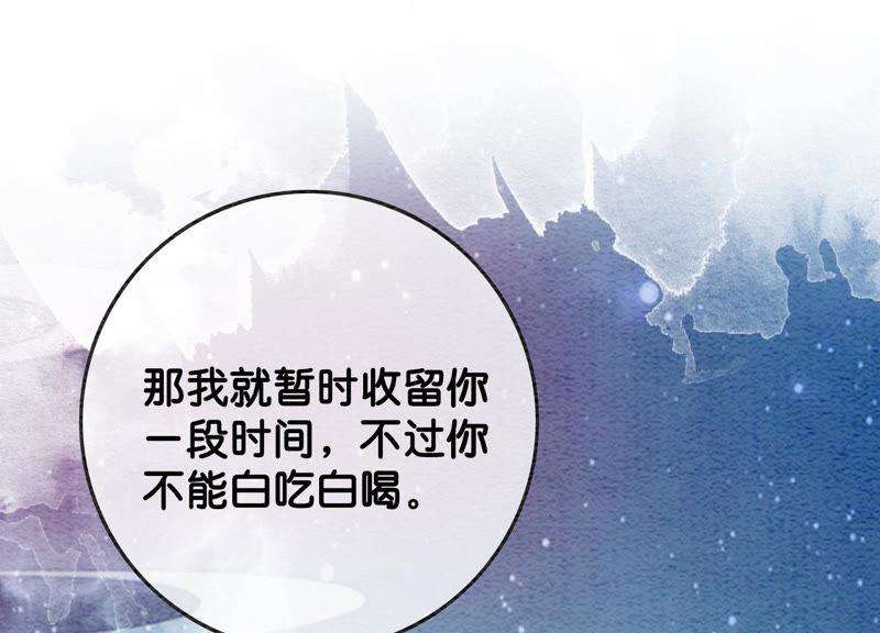 朝堂有妖气55话 我们要假戏真做吗？