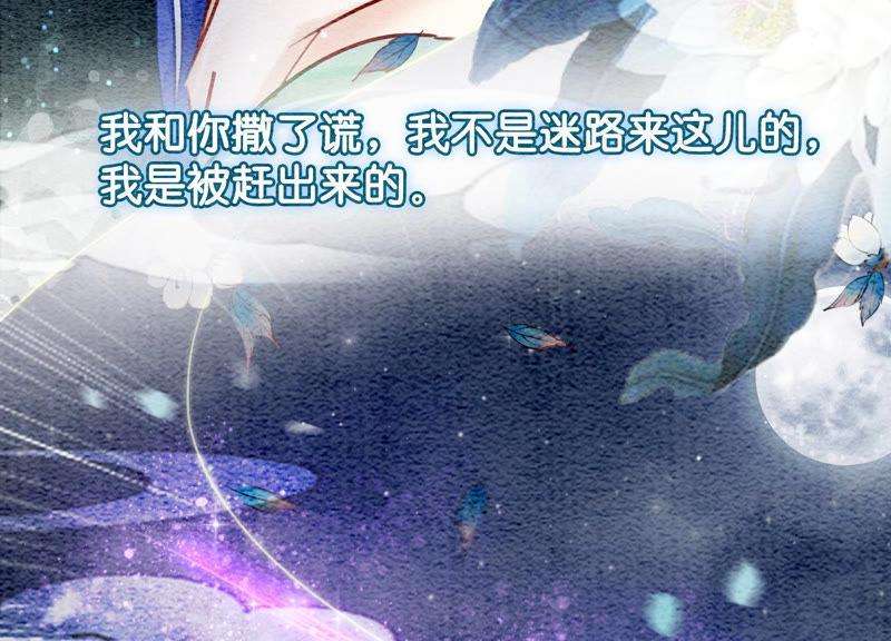 朝堂有妖气55话 我们要假戏真做吗？