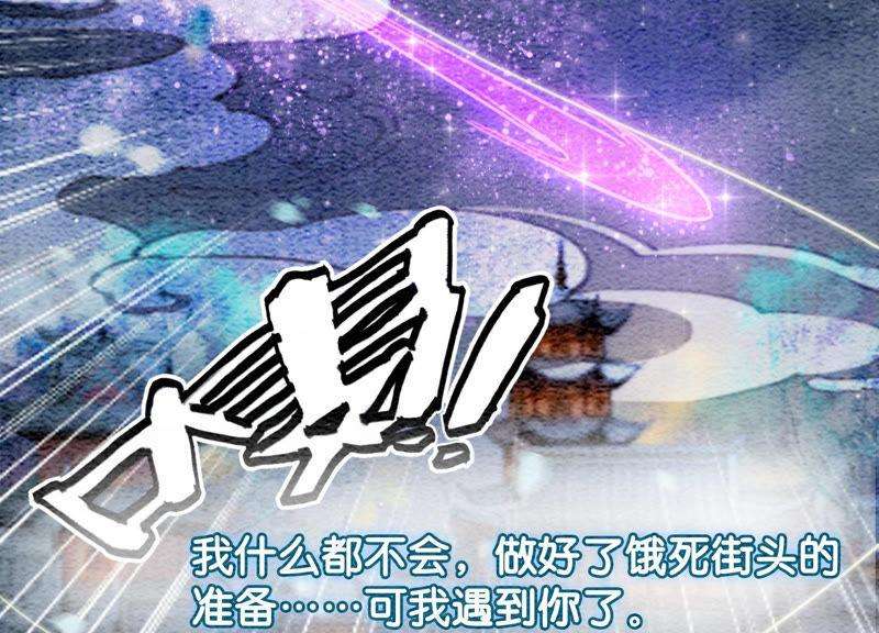 朝堂有妖气55话 我们要假戏真做吗？