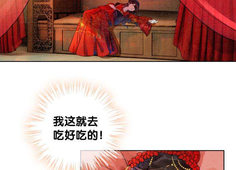 朝堂有妖气55话 我们要假戏真做吗？