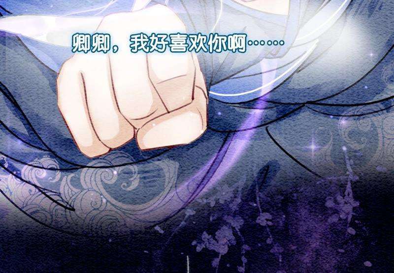 朝堂有妖气55话 我们要假戏真做吗？