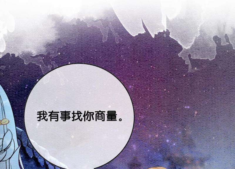 朝堂有妖气55话 我们要假戏真做吗？