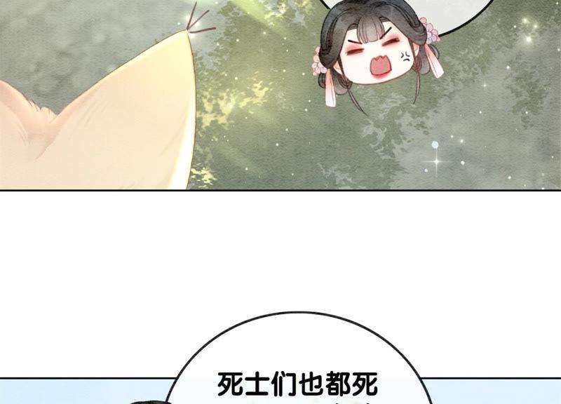 朝堂有妖气56话 领导面前舞CP