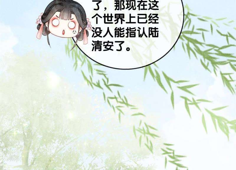 朝堂有妖气56话 领导面前舞CP