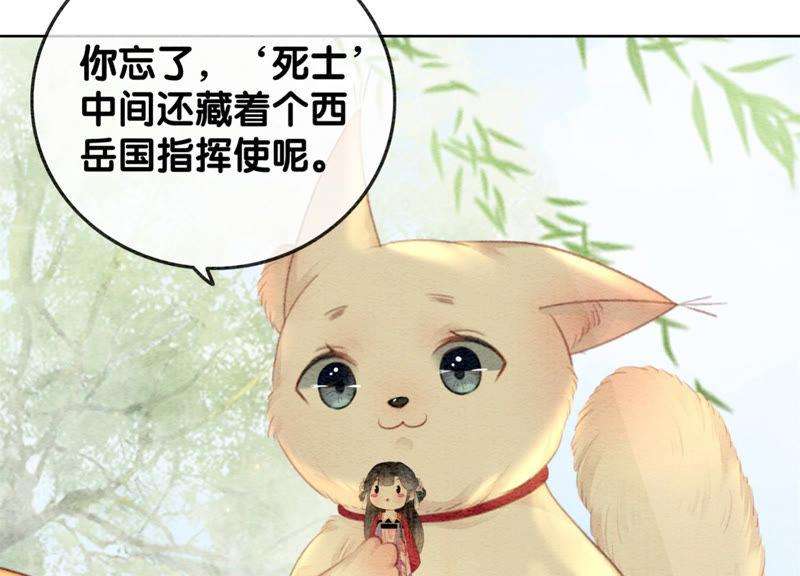 朝堂有妖气56话 领导面前舞CP