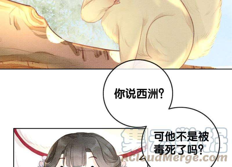 朝堂有妖气56话 领导面前舞CP