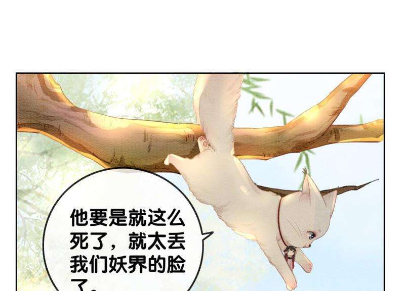朝堂有妖气56话 领导面前舞CP