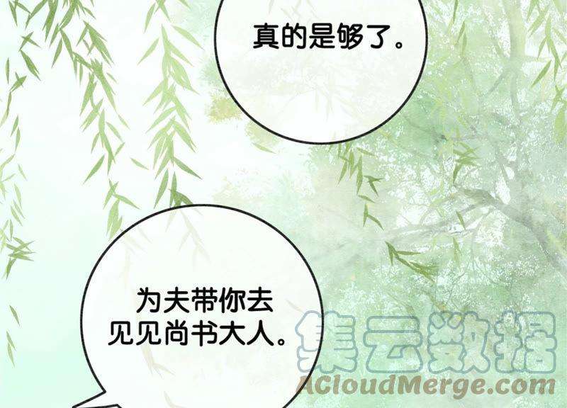 朝堂有妖气56话 领导面前舞CP