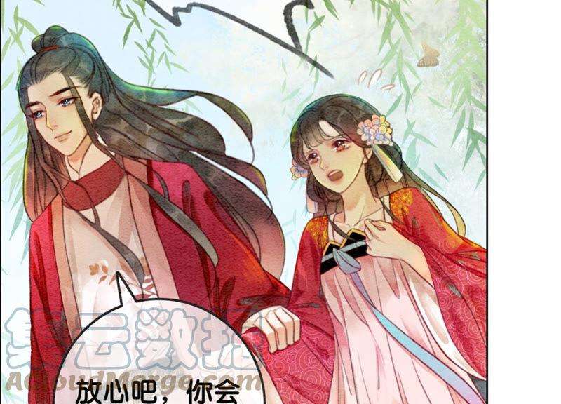 朝堂有妖气56话 领导面前舞CP