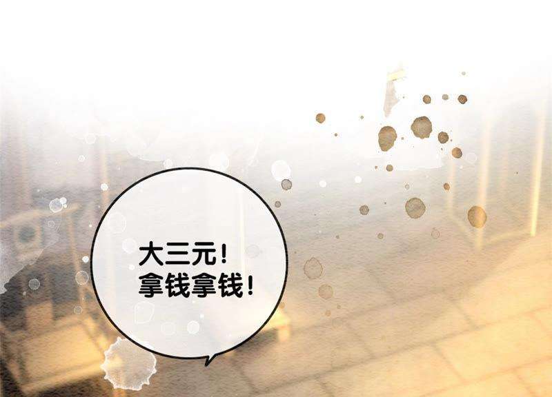 朝堂有妖气56话 领导面前舞CP