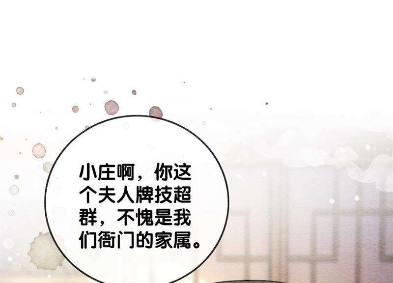 朝堂有妖气56话 领导面前舞CP