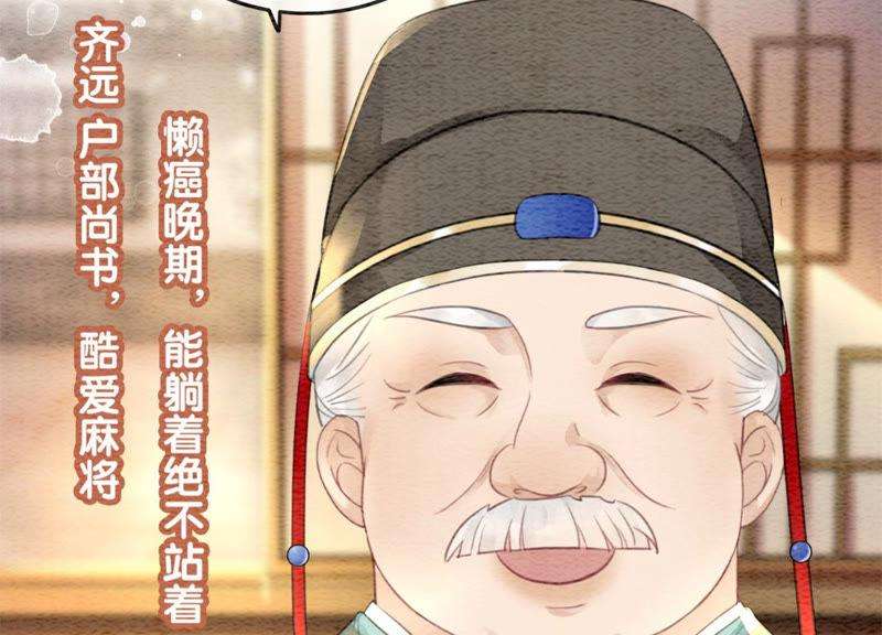 朝堂有妖气56话 领导面前舞CP