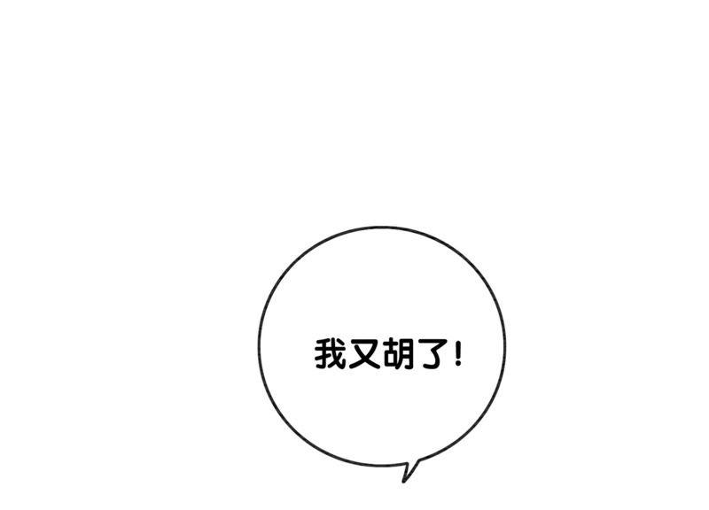 朝堂有妖气56话 领导面前舞CP