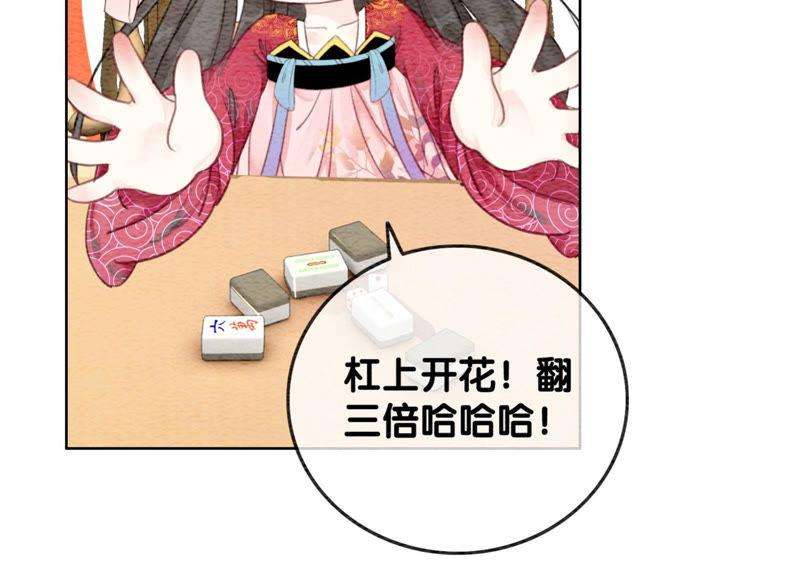 朝堂有妖气56话 领导面前舞CP