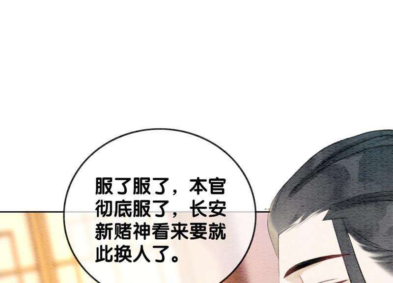 朝堂有妖气56话 领导面前舞CP