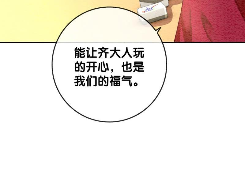 朝堂有妖气56话 领导面前舞CP