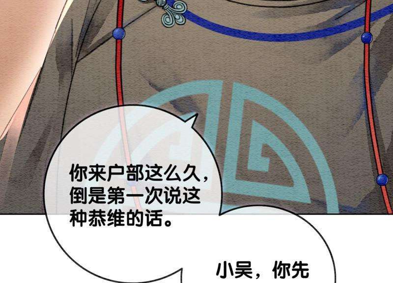 朝堂有妖气56话 领导面前舞CP